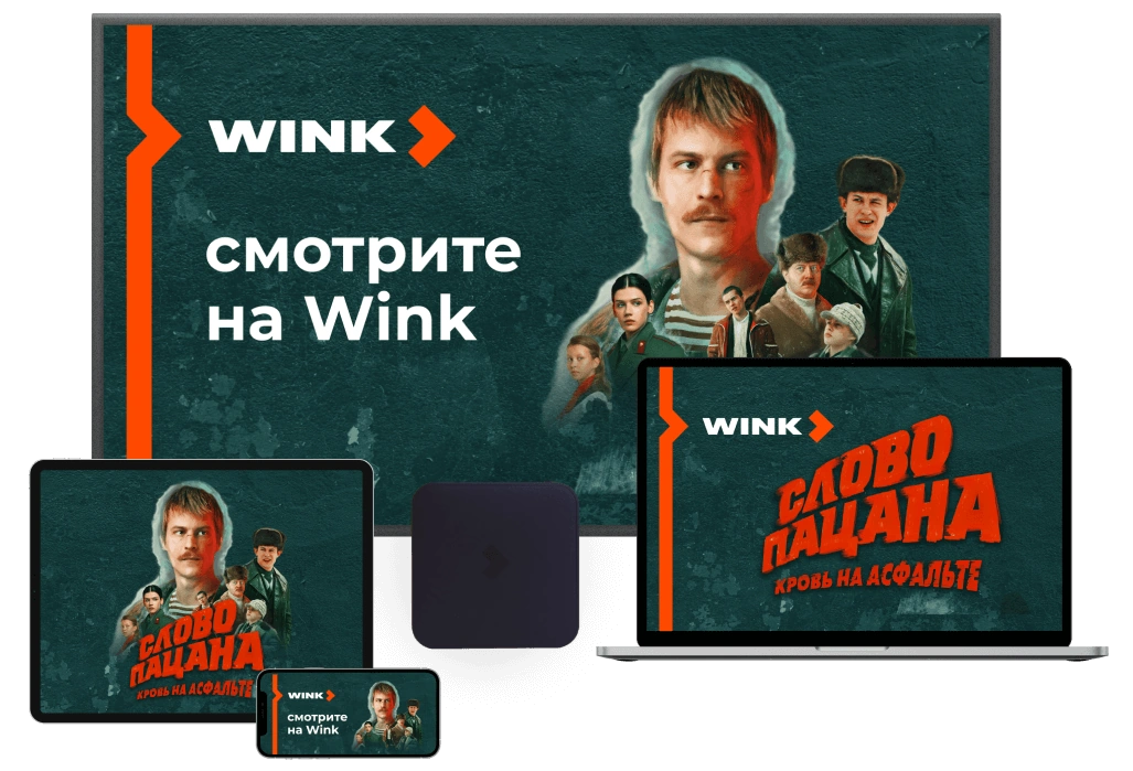 Wink %provider2% в Люберцах